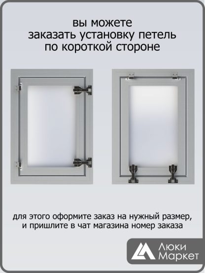 Люк ревизионный для натяжных потолков 60х130