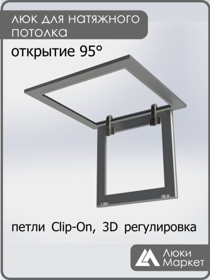 Люк ревизионный для натяжных потолков 40х40