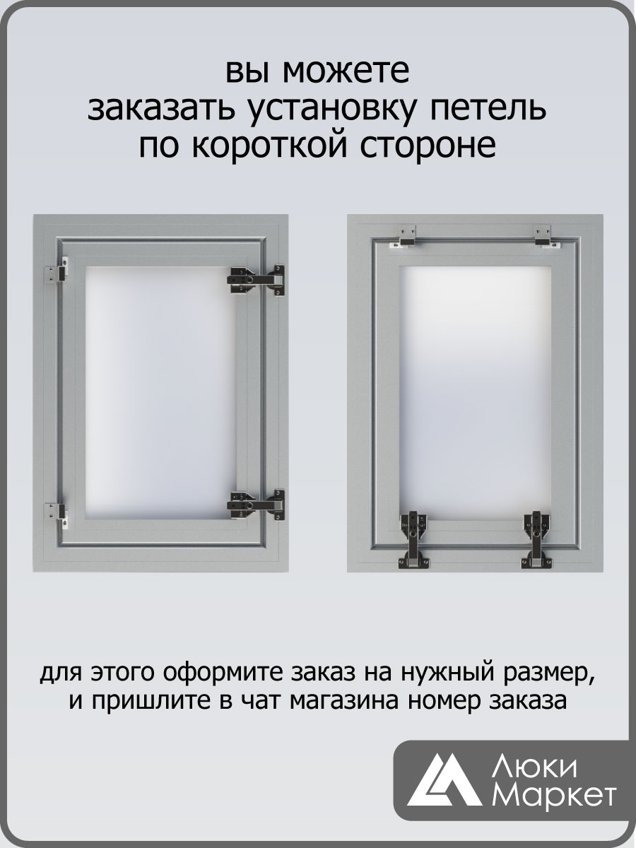 Люк ревизионный для натяжных потолков 40х90