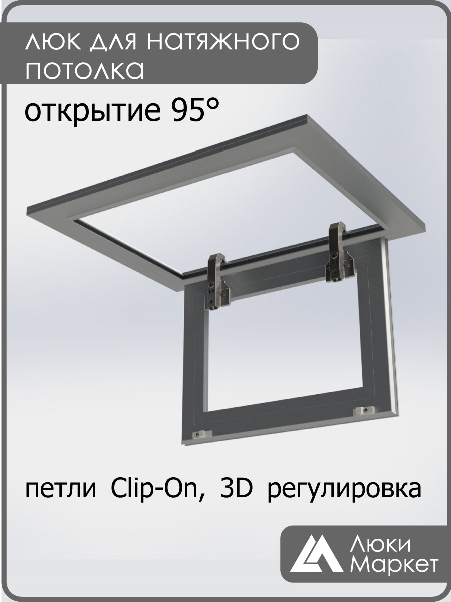 Люк ревизионный для натяжных потолков 30х40