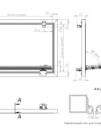 Люк ревизионный для тканевых натяжных потолков 120х150см
