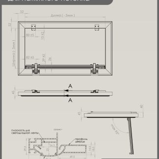 Люк - светильник "Контур" 30х160см, для натяжных потолков