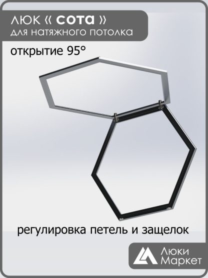 Люк «СОТА», ревизионный, для натяжных потолков Ø 90см