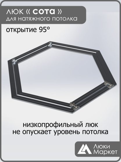 Люк «СОТА», ревизионный, для натяжных потолков Ø 90см