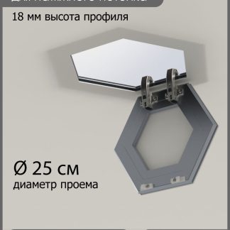 Люк «СОТА», ревизионный, для натяжных потолков Ø 25см