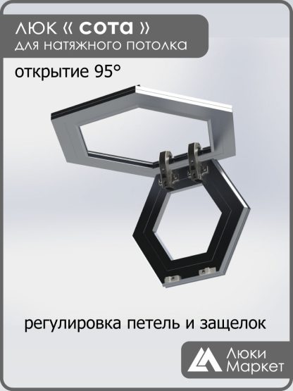 Люк «СОТА», ревизионный, для натяжных потолков Ø 25см