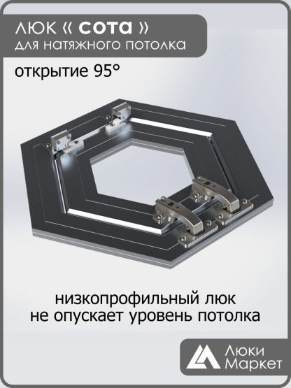 Люк «СОТА», ревизионный, для натяжных потолков Ø 25см