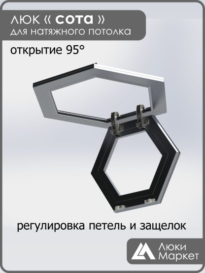 Люк «СОТА», ревизионный, для натяжных потолков Ø 30см