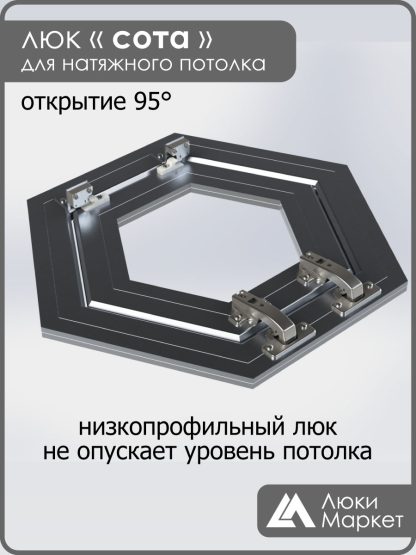 Люк «СОТА», ревизионный, для натяжных потолков Ø 30см
