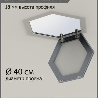 Люк «СОТА», ревизионный, для натяжных потолков Ø 40см