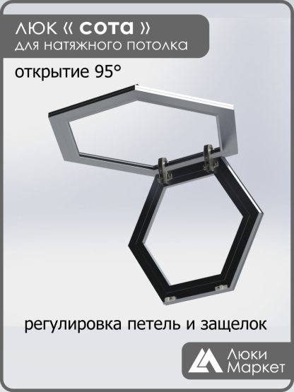Люк «СОТА», ревизионный, для натяжных потолков Ø 40см