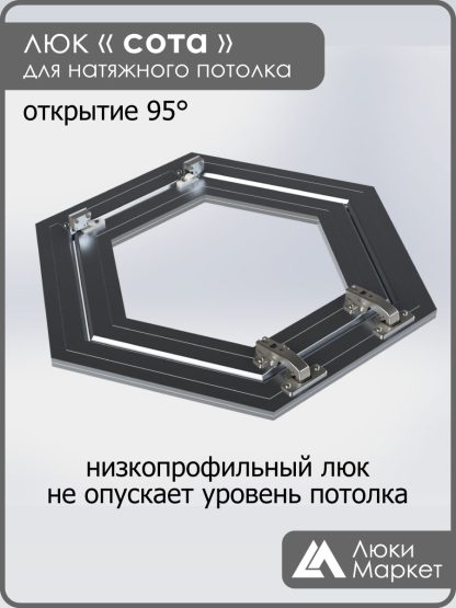 Люк «СОТА», ревизионный, для натяжных потолков Ø 40см