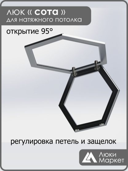 Люк «СОТА», ревизионный, для натяжных потолков Ø 50см