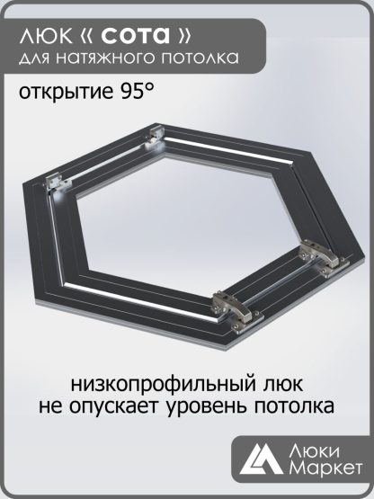 Люк «СОТА», ревизионный, для натяжных потолков Ø 50см