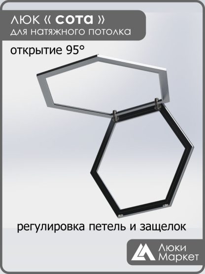 Люк «СОТА», ревизионный, для натяжных потолков Ø 70см