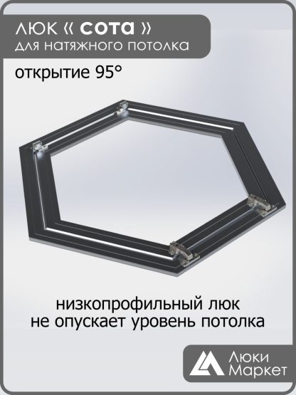 Люк «СОТА», ревизионный, для натяжных потолков Ø 70см