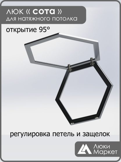 Люк «СОТА», ревизионный, для натяжных потолков Ø 60см