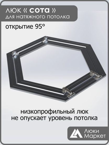 Люк «СОТА», ревизионный, для натяжных потолков Ø 60см