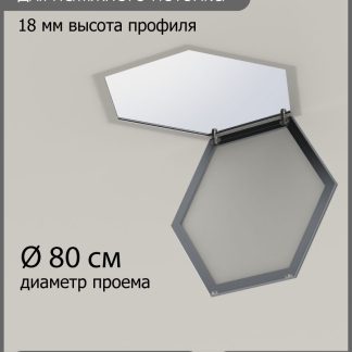 Люк «СОТА», ревизионный, для натяжных потолков Ø 80см