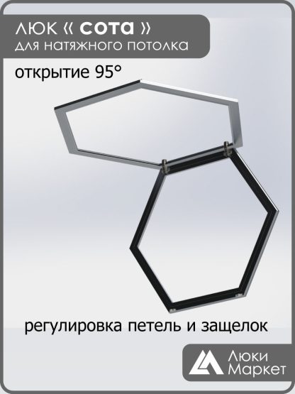 Люк «СОТА», ревизионный, для натяжных потолков Ø 80см
