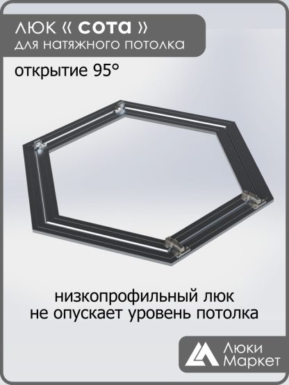 Люк «СОТА», ревизионный, для натяжных потолков Ø 80см